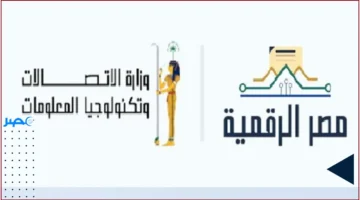 منصة «مصر الرقمية» تُسهّل الحصول على خدمات التموين دون الحاجة لزيارة المكاتب الحكومية